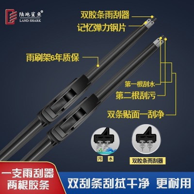适配汽车雨刮器双层胶条专用原厂原装雨刮器静音无骨雨刮器图2