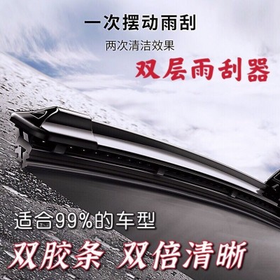 新款双层胶条无骨雨刷片通用型雨刮器双胶条雨刷原装品质雨刷图3