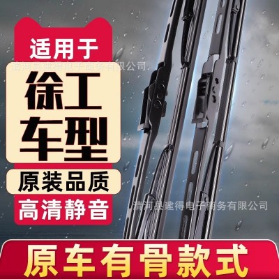徐工吊车雨刮器G5G7G9瑞龙Z祺龙T汉风雨刷挖掘机徐工6075雨刷片图2