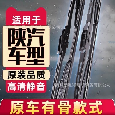 适用陕汽X3000配件雨刷雨刮器片F3000雨刷M3000X5000M3000S雨刮器图2