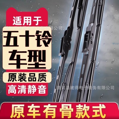 适用五十铃雨刷庆铃100P 600P 700P kv100 KV600皮卡货车雨刮器片图3
