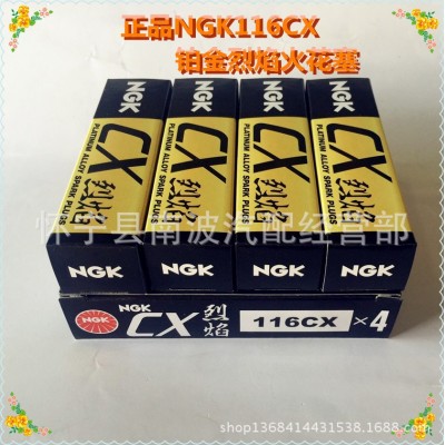 火花塞厂家供应NGK铱铂金烈焰火花塞116CX小头四支装卡罗拉火花塞图2
