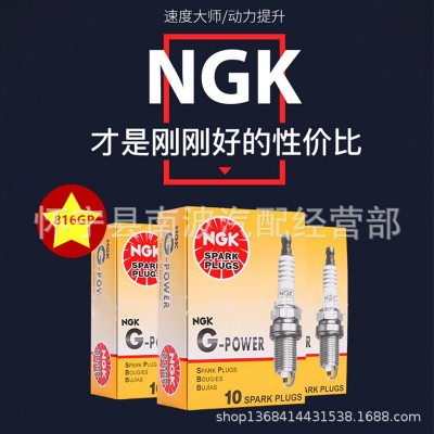销售NGK汽车火花塞 镍合金816GP点火汽车ngk火花塞 汽车火花塞图3