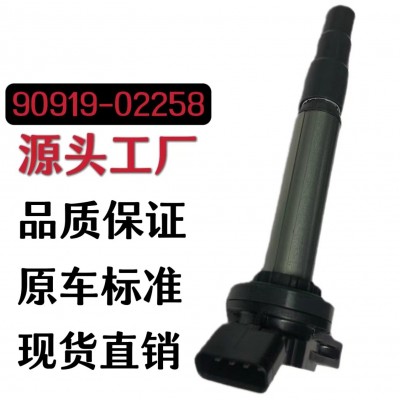 90919-02258高压包C2003 02252 高品质卡罗拉花冠威驰1.6点火线圈图2