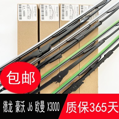 德龙欧曼解放j6雨刷片大货车奥龙东风北奔豪沃天龙旗舰杰狮雨刮器图3