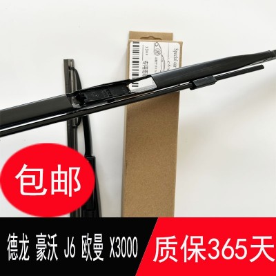 德龙欧曼解放j6雨刷片大货车奥龙东风北奔豪沃天龙旗舰杰狮雨刮器图4