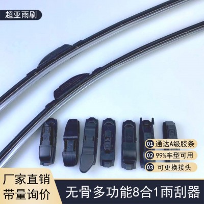 无骨多功能雨刮器 通用无骨式无骨雨刷 卡头可换 易安装 规格齐全图3