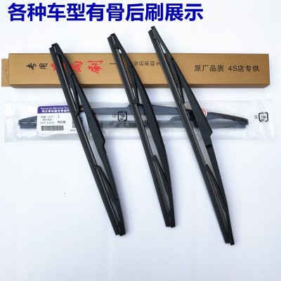 汽车后雨刮器摇臂总成后刷后车窗刮水条后雨刷后摇臂后刮支架配件图5