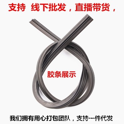 适用日产尼桑天籁雨刮器经典轩逸骐达阳光骊威逍客蓝鸟无骨雨刷片图3