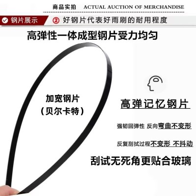 多功能一体护套雨刮器可更换接口雨刷无骨通用雨刮片跨境现货批发图2