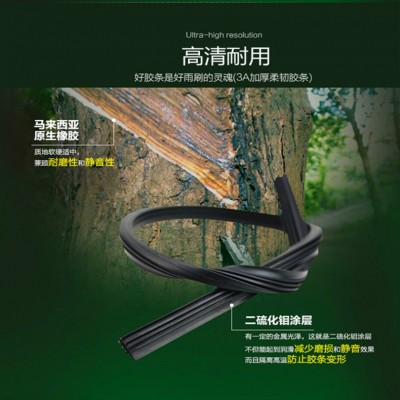 象王雨S510无骨雨刷雨刷器雨刷片雨刮器燕尾款专车专用汽车雨刮片图5