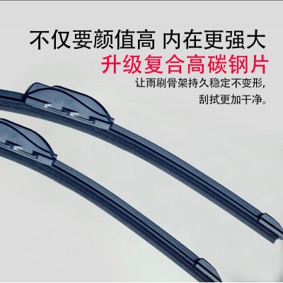 象王雨雨刷器PH888U型钩通用无骨雨刮器汽车雨刮片宏誉汽车配件厂图3