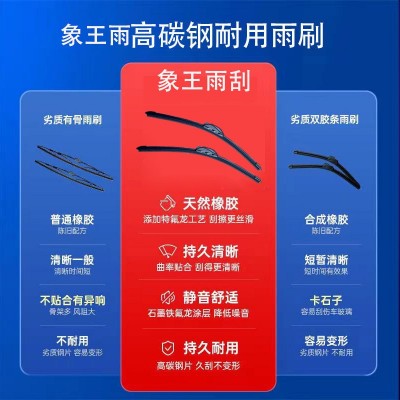 象王雨无骨专用雨刮器适用于路虎揽胜运动版发现3发现4汽车雨刷器图4