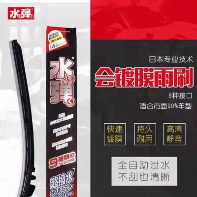 日本水弹雨刮器镀膜硅胶无骨雨刷片 静音自动镀膜 雨刮 专车专用图2