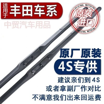 适用于丰田卡罗拉雨刮器原装凯美瑞汉兰达RAV4花冠雷凌逸致威驰图2