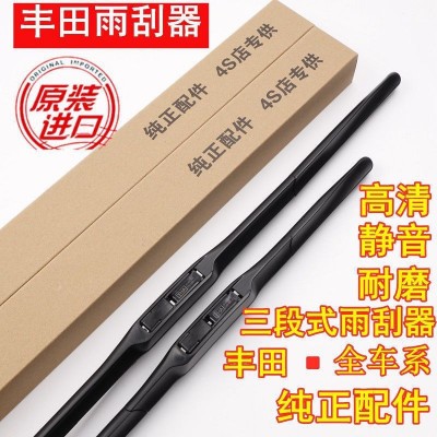 适用于丰田卡罗拉雨刮器原装凯美瑞汉兰达RAV4花冠雷凌逸致威驰图3