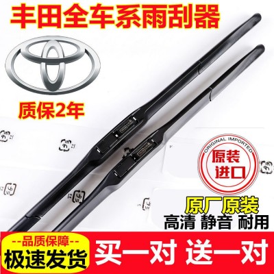 适用于丰田卡罗拉雨刮器原装rav4花冠雷凌锐志凯美瑞三段式 雨刷片图4