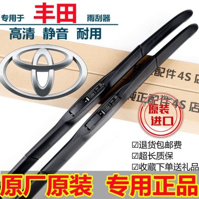 适用于丰田卡罗拉雨刮器原装rav4花冠雷凌锐志凯美瑞三段式 雨刷片图3