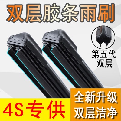 适用于本田飞度双胶条雨刷器雨刮片CRV思域雅阁锋范缤智XRV凌派图2