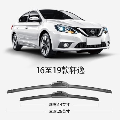雨刷器适用日产轩逸经典/轩逸雨刮器适用高清23年至老款 轩逸雨刷图4