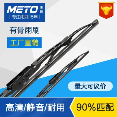 美途通用铁骨雨刷雨刮片适用90%车型 出口外贸品质进口AAA胶条图4