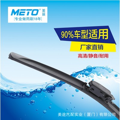 美途雨刷多功能汽车雨刮器适用99%车型无骨雨刷厂家批发支持O EM图3