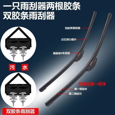 专用品比亚迪唐原装专用雨刮器片静音无骨原厂胶条汽车高清雨刷器图2