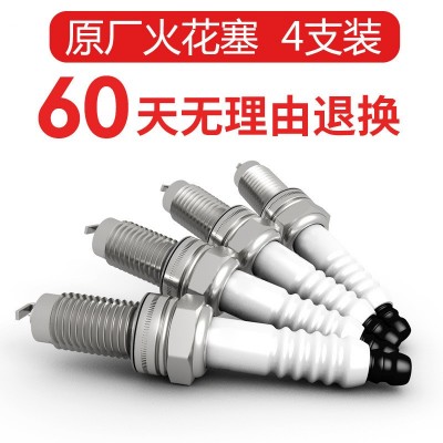 适配哈弗H1 H2S H3 H4 H5 H6 H7 H8 H9 M6 F5 F7X火花塞 原厂原装图3