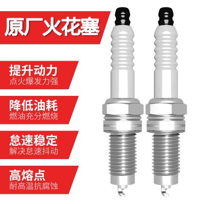 适配哈弗H1 H2S H3 H4 H5 H6 H7 H8 H9 M6 F5 F7X火花塞 原厂原装图4