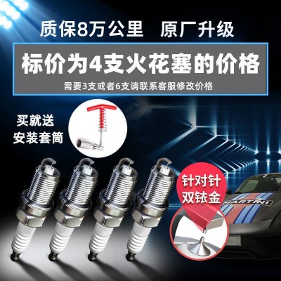 适配雪铁龙C2 C3-XR C4L 原装 C4世嘉C5爱丽舍C6毕加索火花塞原厂图3