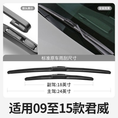 适用别克老君威雨刮器片09款12汽车10全车11配件13大全2013雨刷条图3