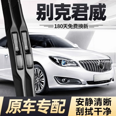 适用别克老君威雨刮器片09款12汽车10全车11配件13大全2013雨刷条图2