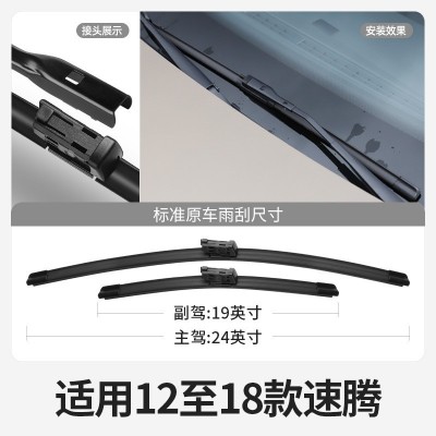适用大众速腾雨刮器2019款21原装19年胶条2021新20无骨2021雨刷片图4