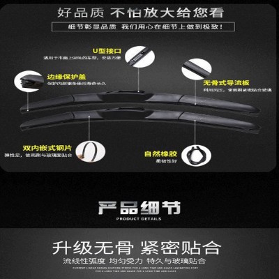 升级胶条雨刮器汽车三层前雨刷片无骨静音通用型三段式雨刮胶条图4