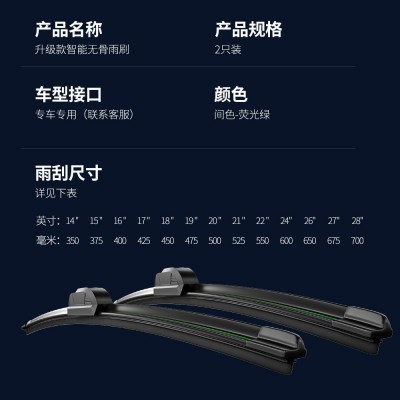 间彩绿色雨刮器无骨雨刷耐用专车专用汽车雨刮片胶条雨刷器无骨图4