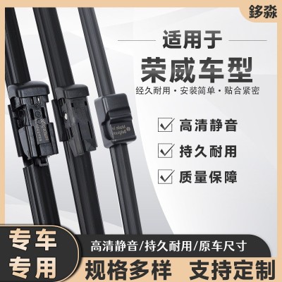 厂家批发荣威车系雨刮器 RX3550350360RX8ei6ei5w静音无骨雨刷器 1套图3