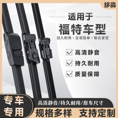适用福特雨刮器 福克斯翼搏蒙迪欧嘉年华锐界专用静音无骨雨刮器 1套图3