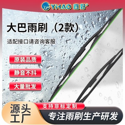 厂家直供专车专用雨刮器大巴车特钢冲压雨刷使用寿命长贴合度高图3