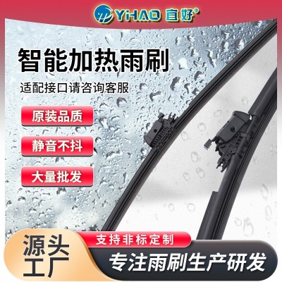 智能加热汽车雨刮器耐用无骨雨刷器汽车通用胶条前档雨刮片雨刮器图2