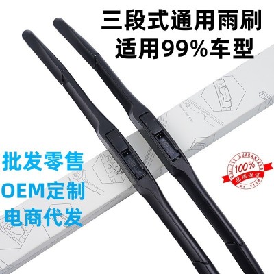 三段式雨刮器汽车通用U型三节雨刷片雨刷胶条批发代发图3