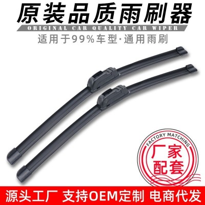 汽车雨刮器一代卡扣通用U型无骨雨刷片批发零售外贸订单电商代发图3