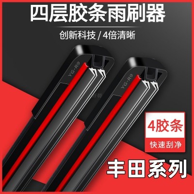 适用丰田卡罗拉凯美瑞雨刮器原装RAV4汉兰达雷凌威驰花冠无骨雨刷图3