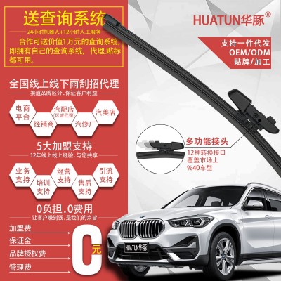 跨境热销汽车后窗无骨雨刮器高品质静音耐用挡风多功能雨刷片胶条图2