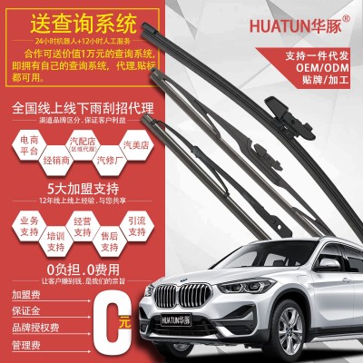 汽车用品现货批发有骨无骨铁骨雨刮器高品质静音耐用挡风雨刷胶条图2