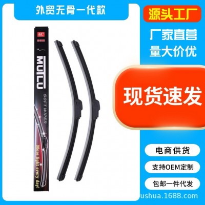 批发通用无骨汽车雨刮器U型一代静音雨刷绿色胶条代发保护套代发