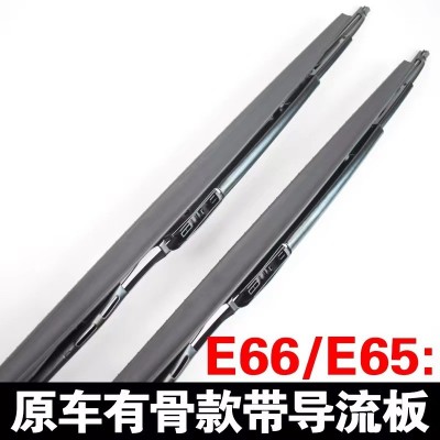 【厂家直销】3397001814适用BMW老7系有骨雨刮E66E65雨刷图5