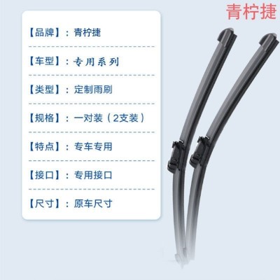 哈弗大狗雨刮器2020-21-22-23年款哈佛专用无骨静音雨刷片图5