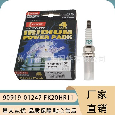 跨境热销90919-01247 FK20HR11双铱金火花塞适用于丰田锐 志皇冠图3