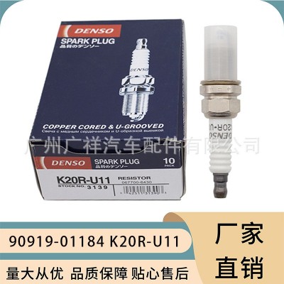 跨境电商热销90919-01184电装火花塞K20R-U11 3139适用于 丰田花冠图2