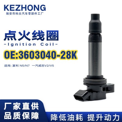 点火线圈3603040-28K适用于夏利 N5/N7 一汽威志V2/V5图2